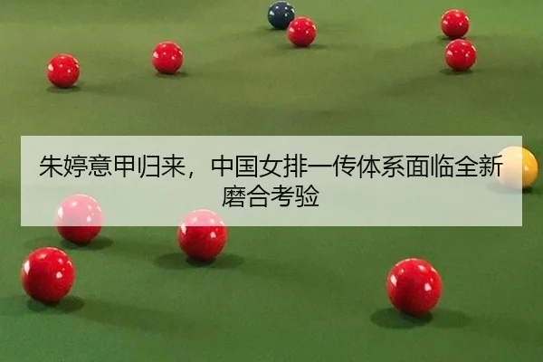 zhu-ting-yi-jia-gui-lai-zhong-guo-nv-pai-yi-chuan-ti-xi-mian-lin-quan-xin-mo-he-kao-yan-3-204.jpg