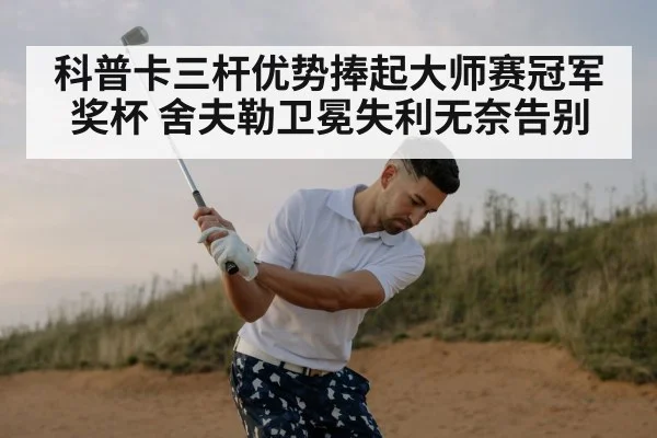 golf swing
